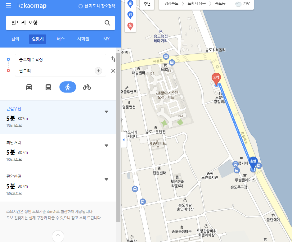 핀트리 가는길