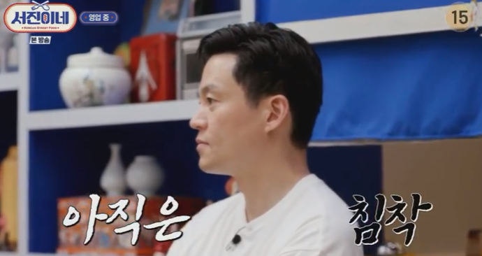 서진이네 식당 재방송