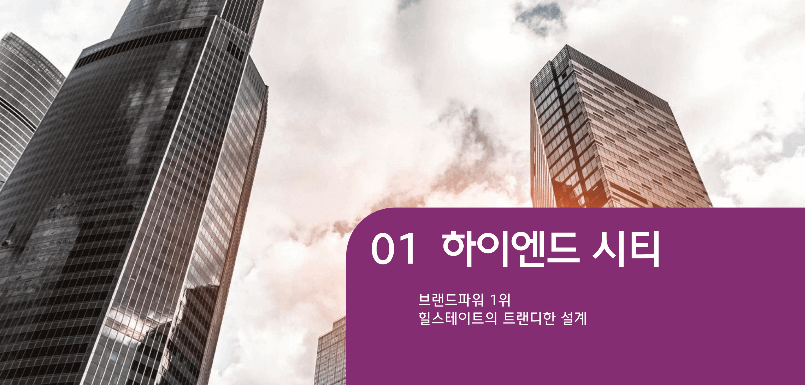 힐스테이트 더 운정 아파트