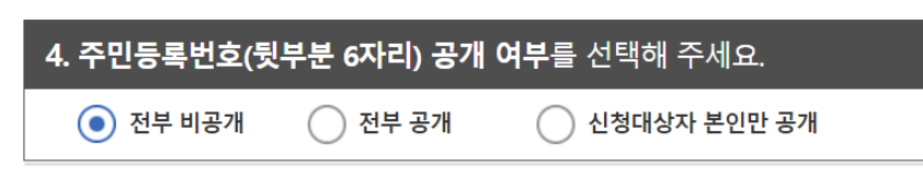가족관계증명서 인터넷발급 방법20