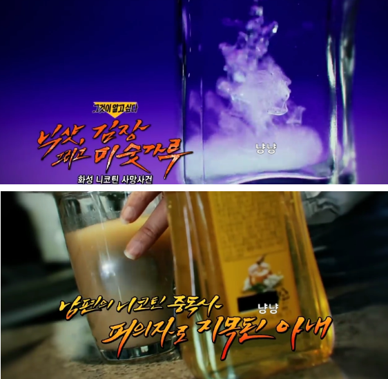 그것이 알고싶다 1290회