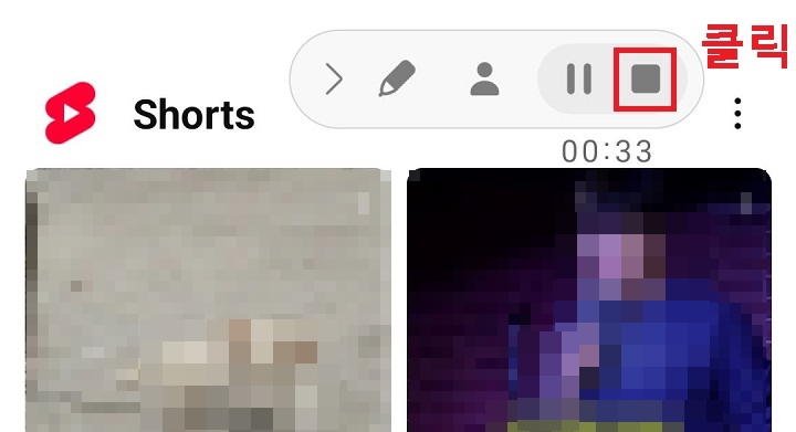 중지 버튼 클릭함