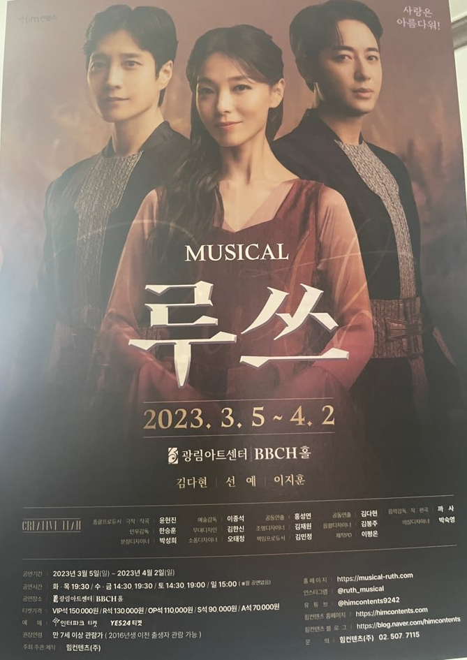 루쓰