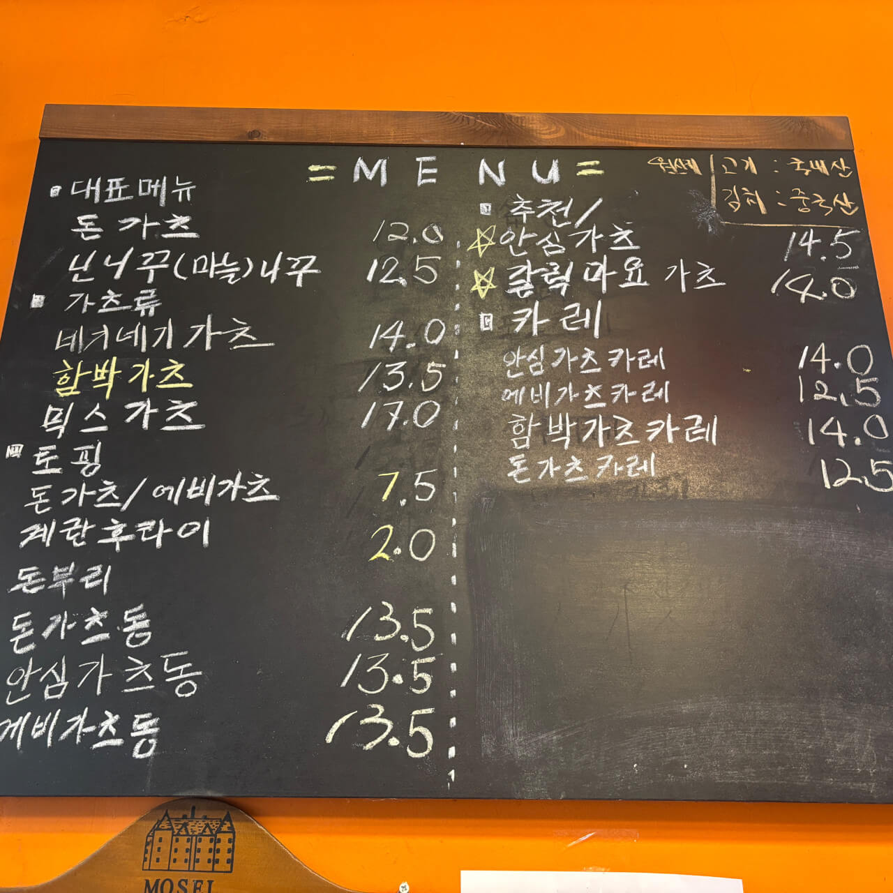 생생정보 2313회 장사의 신 현지의 맛 그대로! 일본식 카레돈가스 전문점 유메노키친