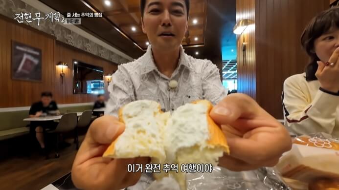 전현무계획2-버터빵