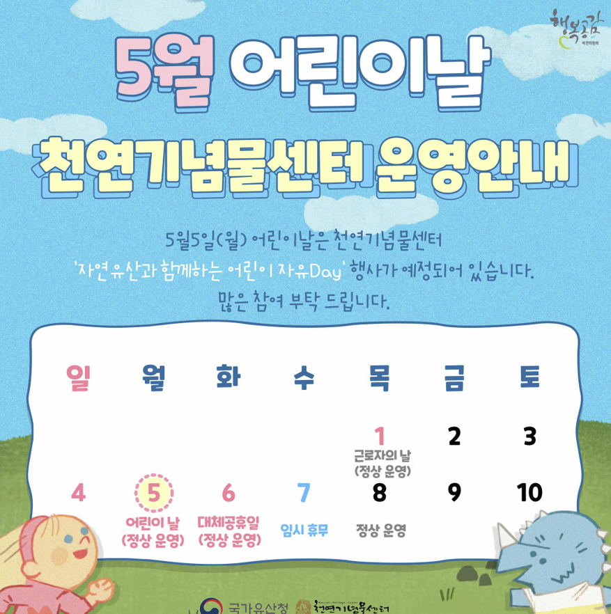 자연유산 수장고