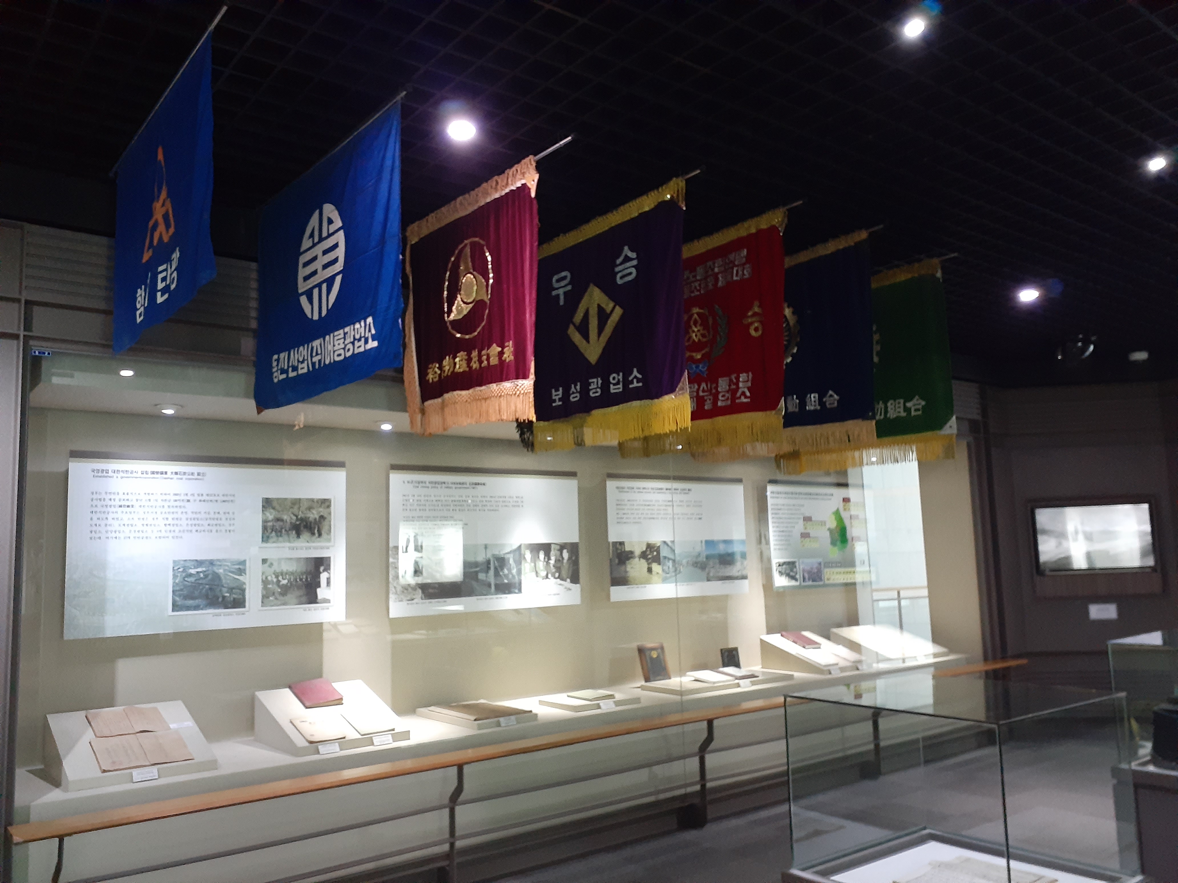 태백석탄박물관