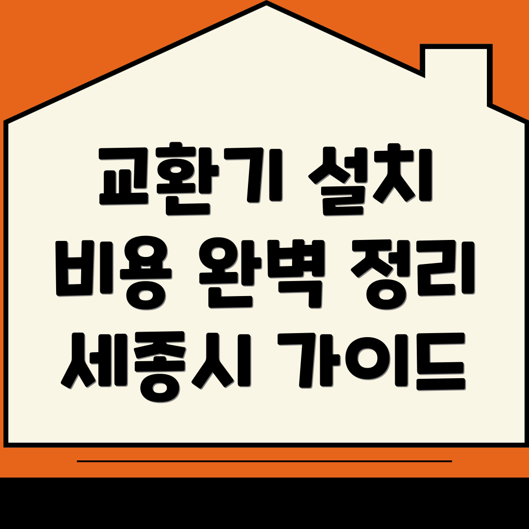 무인 교환기