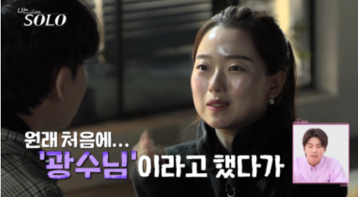 나는솔로 160화 예고편