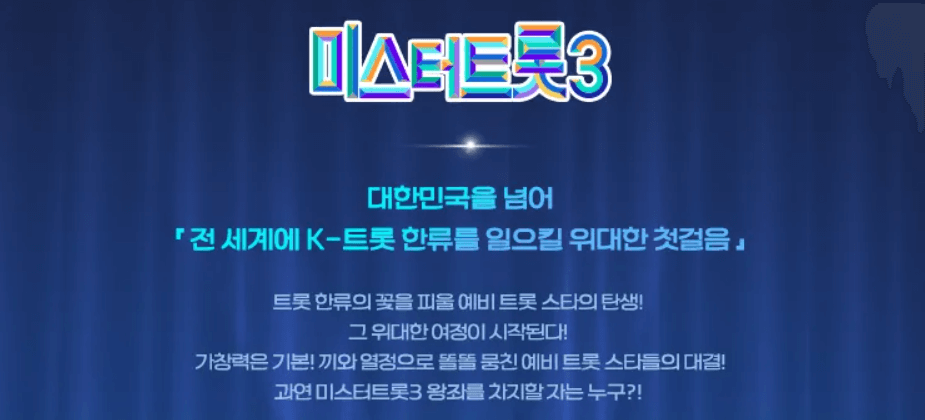 2025년 TV조선 방송편성표