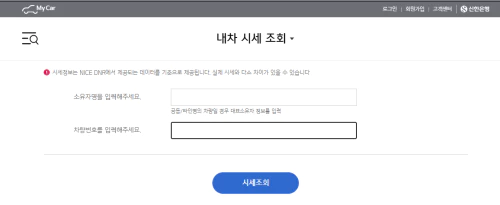 내차시세조회방법