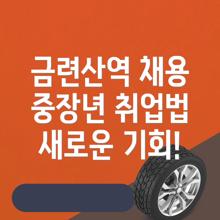 금련산역 일자리