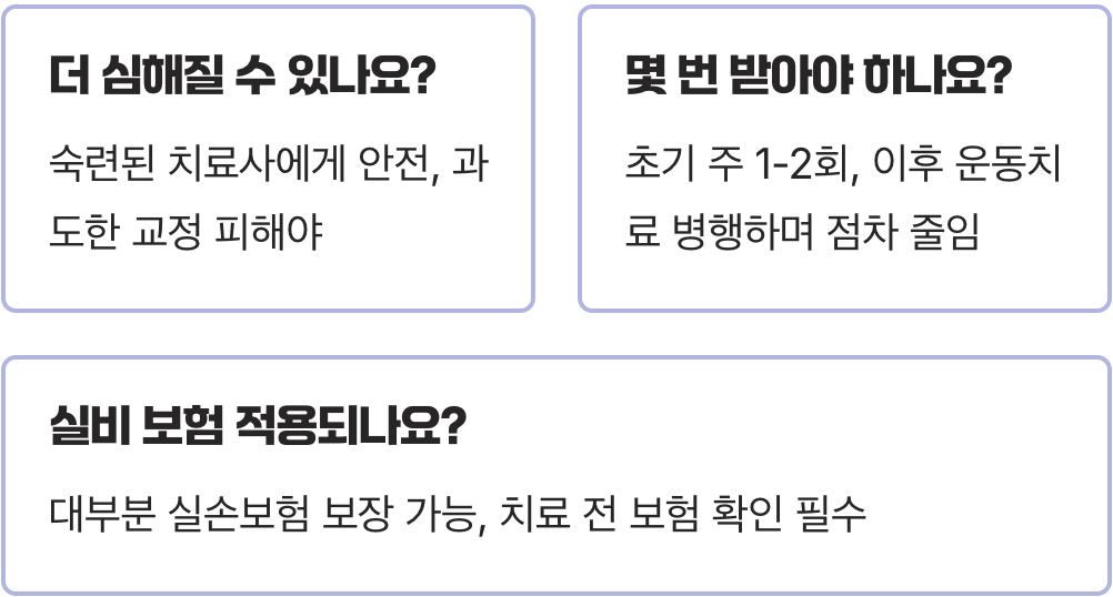 척추전방전위증, 도수치료만으로 효과 볼 수 있을까? 원리와 한계점