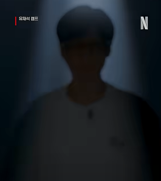 유재석 캠프 신청