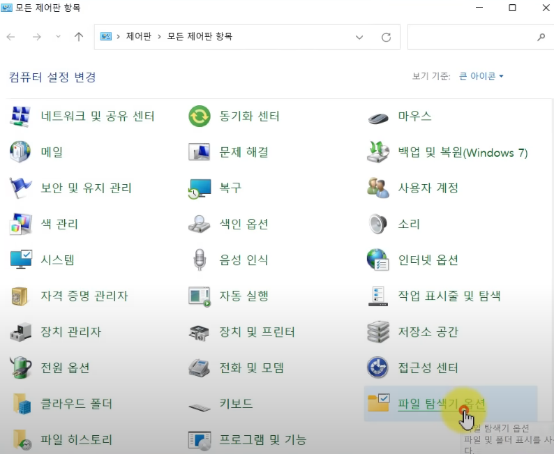 <img src="screenshot.jpg" alt="윈도우 11 설정 화면">