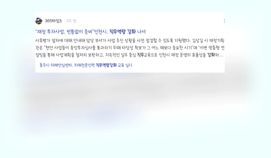 직무역량 강화_2_subsection