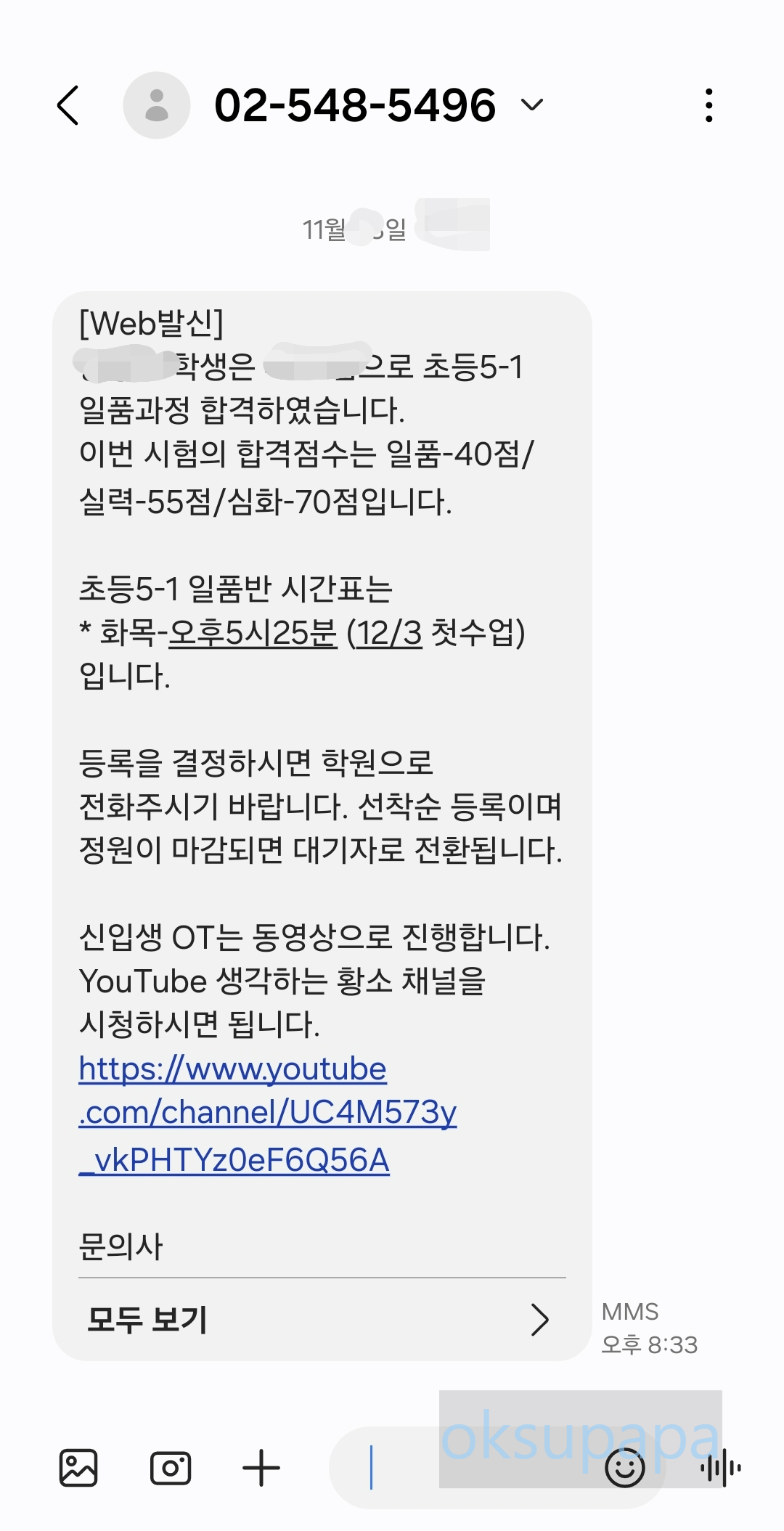 황소수학