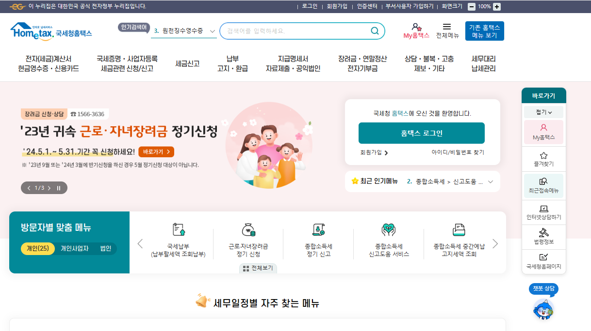 사실증명(총사업자등록내역) 조회 사유 및 발급 방법(사업자등록증 비교)