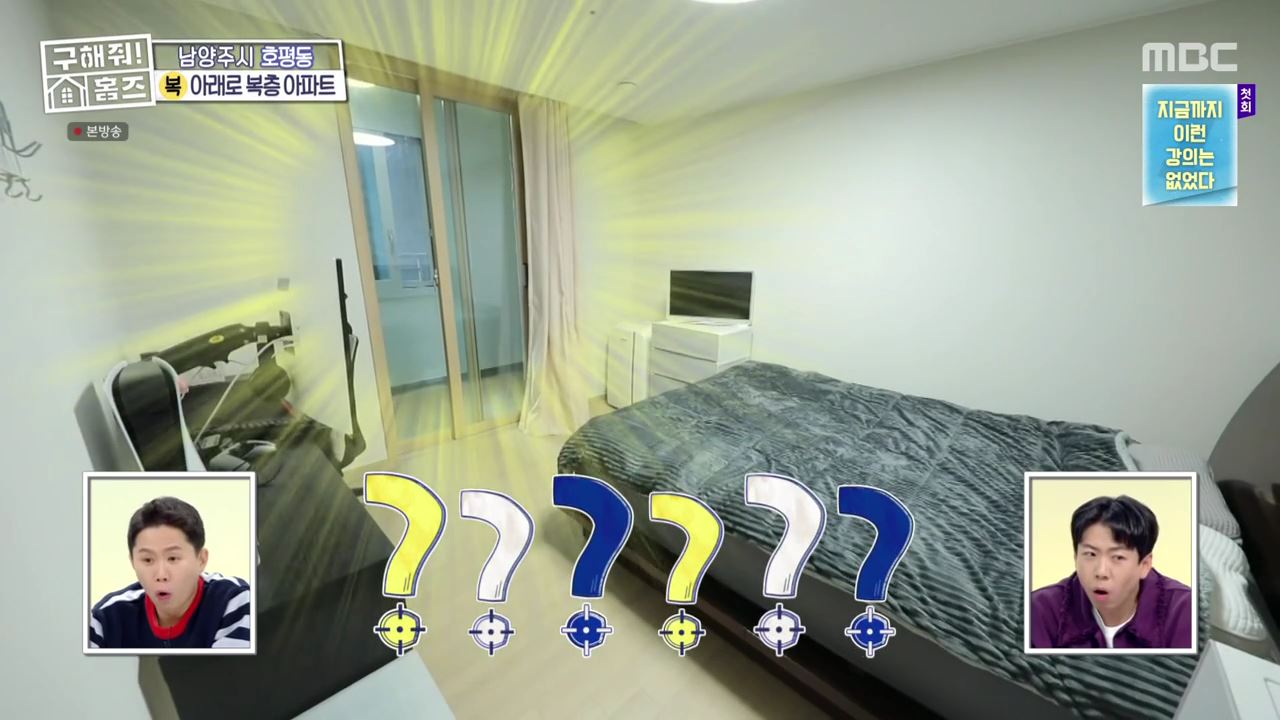 구해줘홈즈 남양주 호평동 아파트 따뜻한 복층처럼 매물 가격 및 구조 인테리어 리모델링 최종선택 소개 다시보기