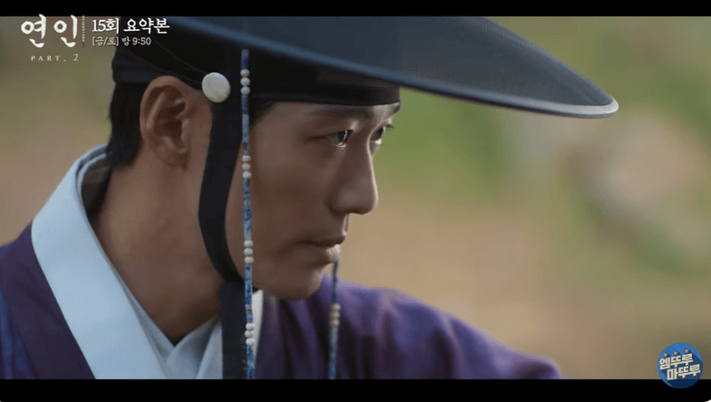 연인 15회 리뷰