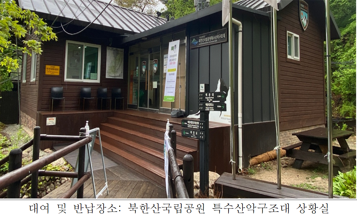 국립공원 관리공단 예약