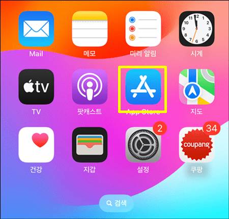 아이폰: 애플스토어 찾기