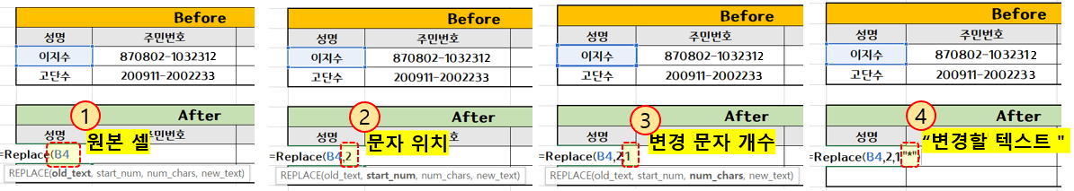 replace-함수-사용-방법