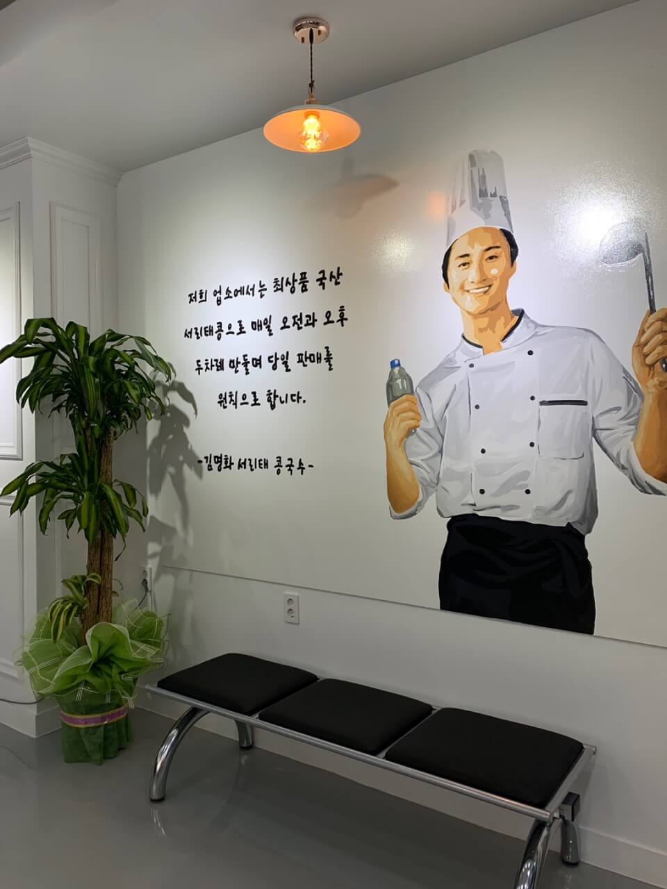 생방송투데이 3818회 한우물의 법칙 하루 1000그릇! 서리태 콩국수 편 광주 남구 구동 맛집 김명화서리태콩국수