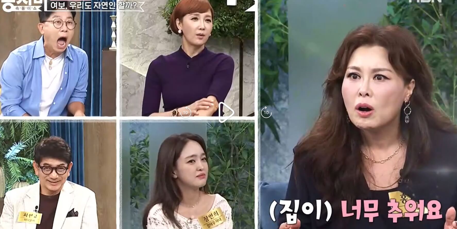 속풀이쇼-동치미-618회-홍지민