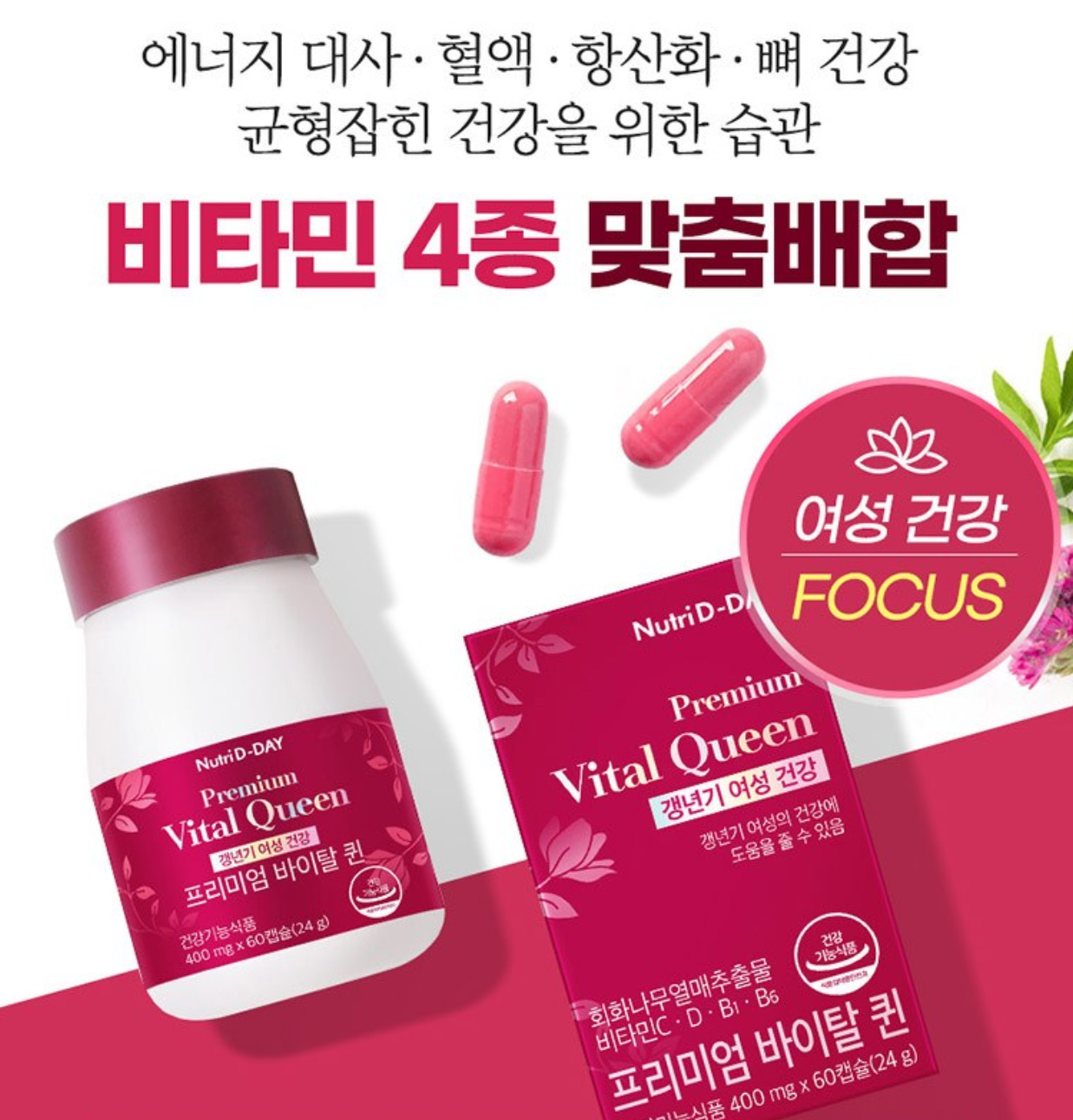 </img src="주소" alt="여성 필수 영양제 최신 리스트">