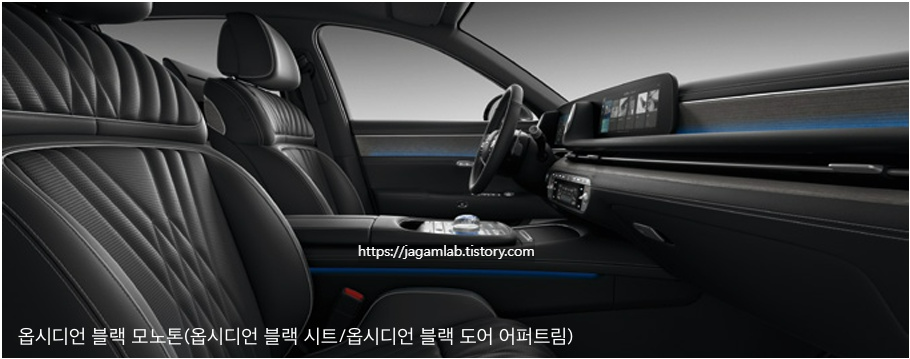 2026 G90 옵시디언 블랙 모노톤 내장 컬러 및 프라임 나파 가죽 시트