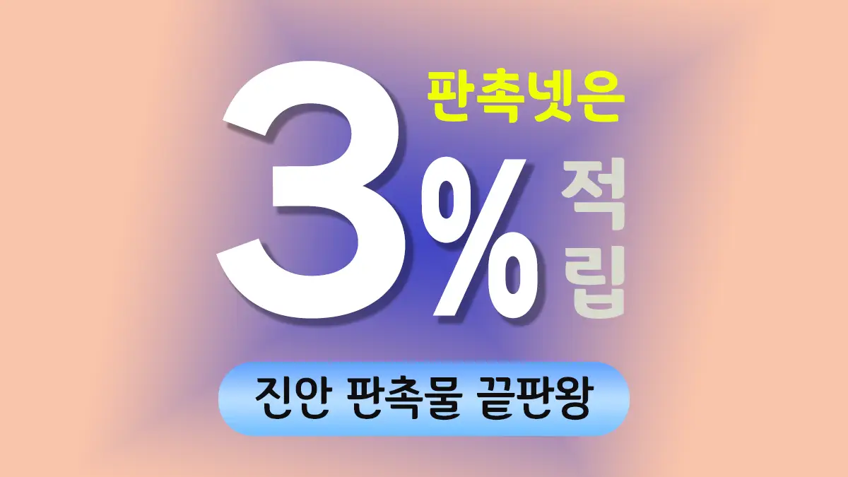 진안 판촉물 제작 대표이미지