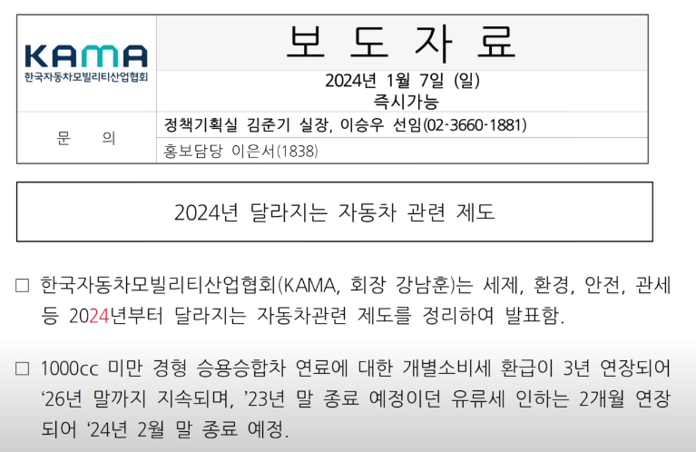 한국자동차모빌리티산업협회