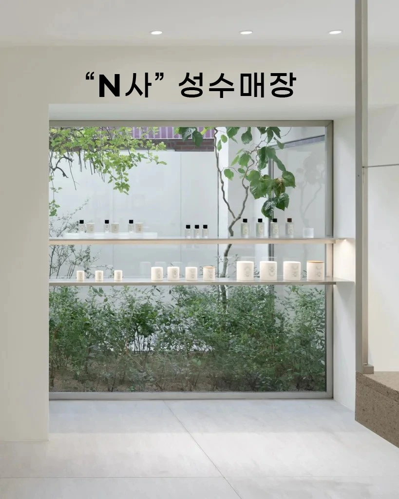 SAP ERP 화장품 온라인 유통 구축 사례 - 아이리스인포테크