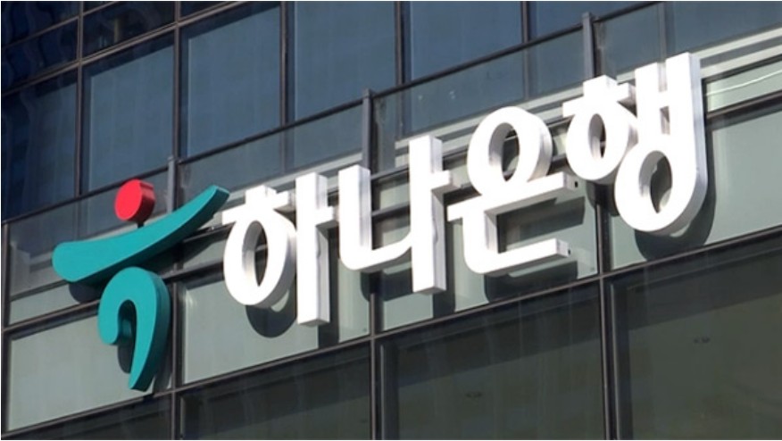 하나햇살론뱅크