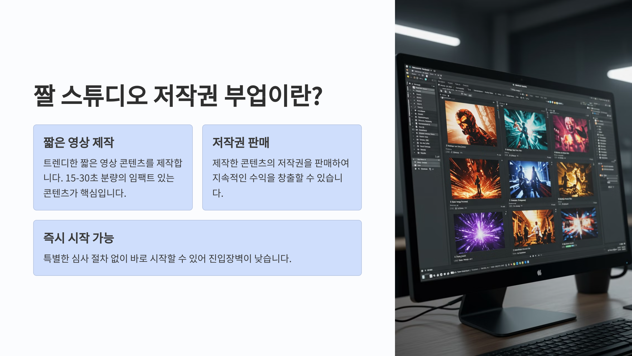 새벽에 할 수 있는 저작권 부업