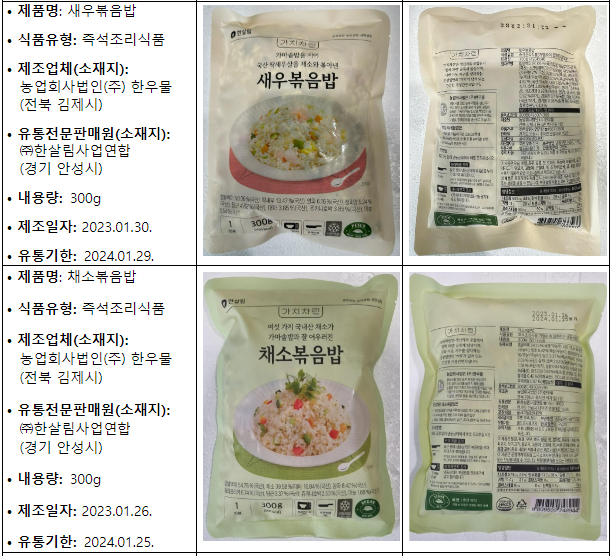 미승인 유전자 검출 회수,폐기