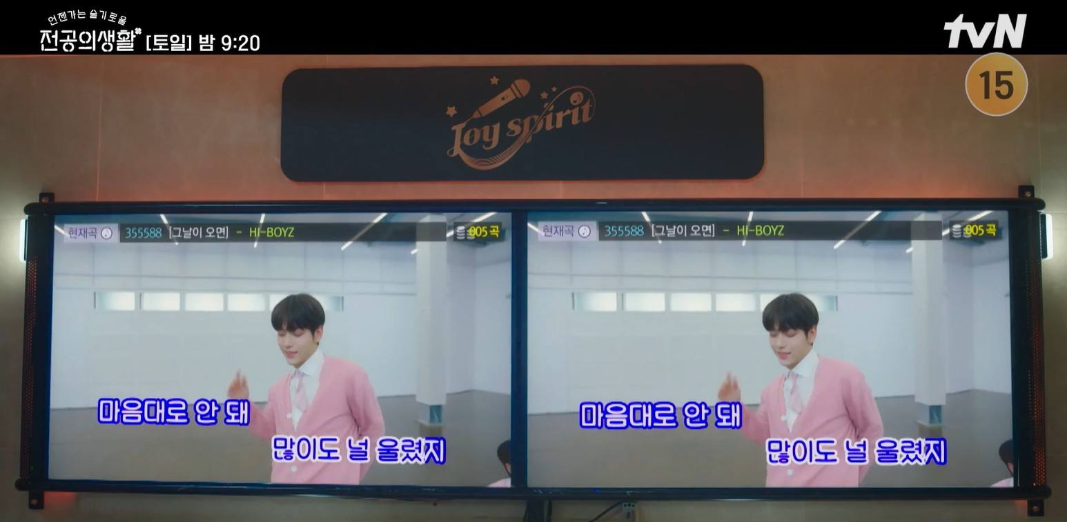 강유석 하이보이즈 언슬전 엄재일, 투바투ost 그날이 오면