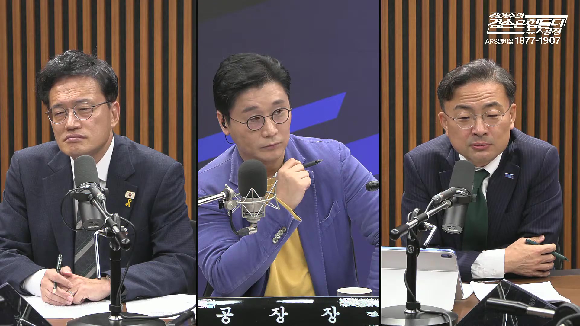 김어준의 겸손은힘들다 뉴스공장 2025년 10월 13일 월요일 [홍사훈, 노영희, 주진우, 봉지욱, 박주민, 신장식, 이광수, 여론조사, 동네사람들].mp4_20251013_201221.619.jpg