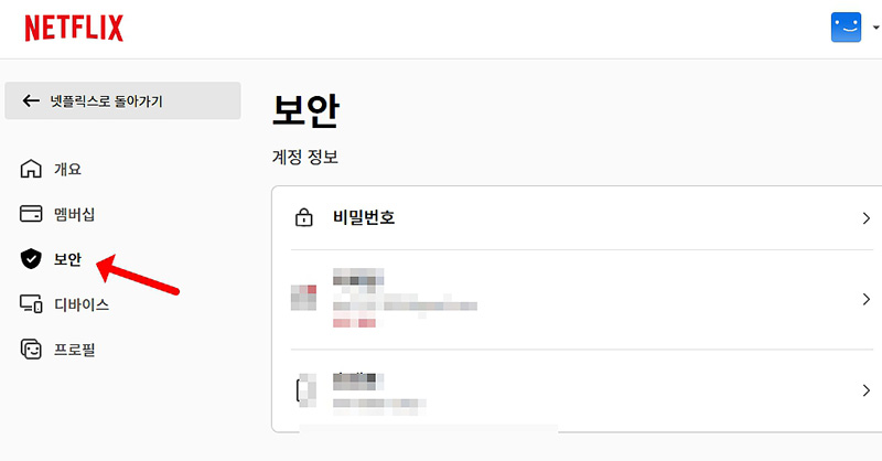 넷플릭스 로그아웃 이것만 알면 호텔 스마트TV, 앱 등 한번에