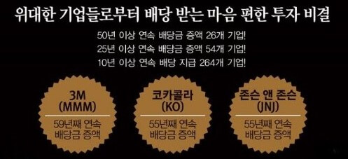 초보자에게 쉬운 배당주 투자