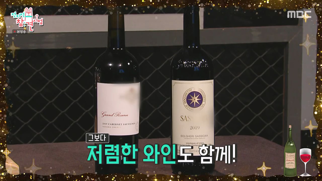 사시카이야 와인