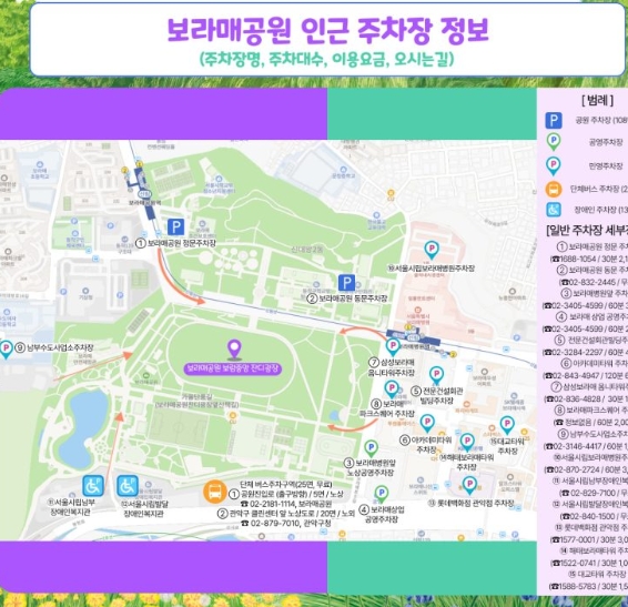 🌿 서울국제정원박람회 2025 즐기는 법 &ndash; 주차 꿀팁부터 근처 맛집&middot;카페까지 총정리!