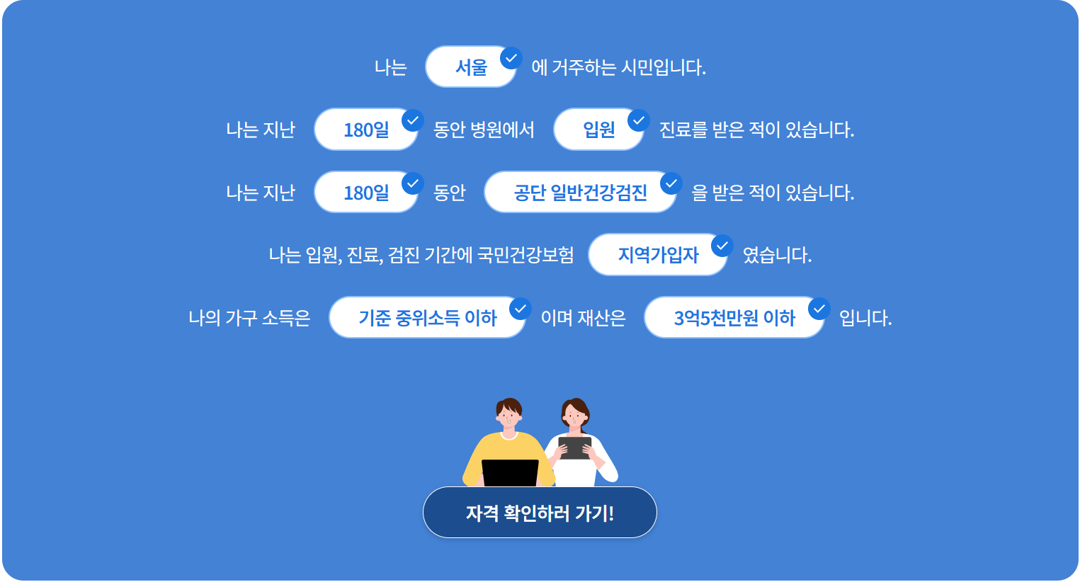 서울형 입원 생활비 지원대상