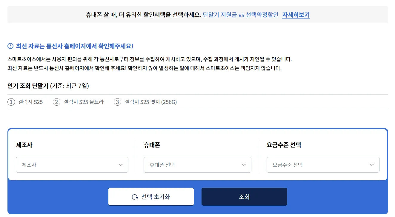 스마트초이스-바로가기
