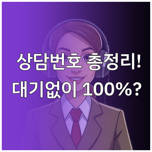 KB국민은행 고객센터 전화번호 상담 ..
