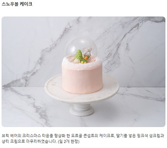 그랜드 인터컨티넨탈 서울 파르나스 그랜드 델리 크리스마스 케익 