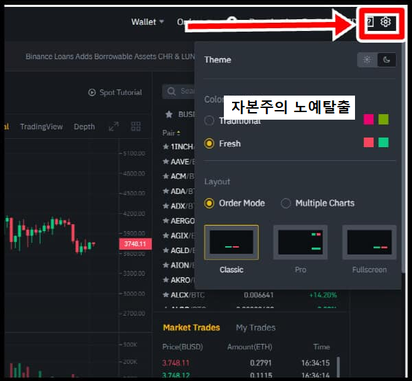 톱니바퀴 모양 탭 선택