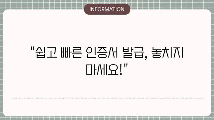 코스콤 공인인증센터 갱신 및 발급 방법
