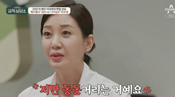 이아현 세 번째 이혼 프로필